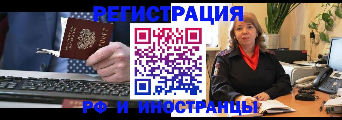 временная регистрация 2025 в Курганской области
