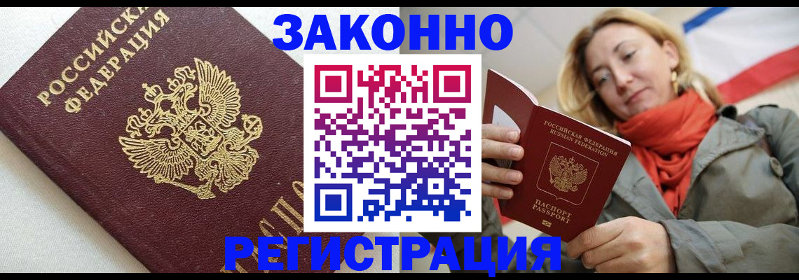 временная регистрация госуслуги в Курганской области