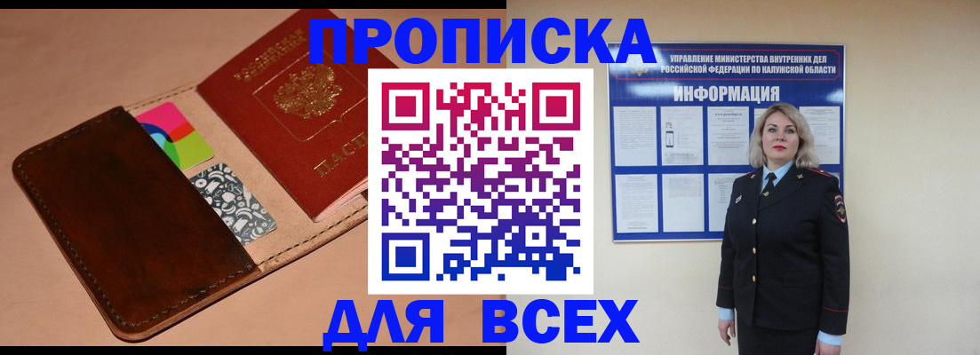 временная регистрация для школы в Курганской области