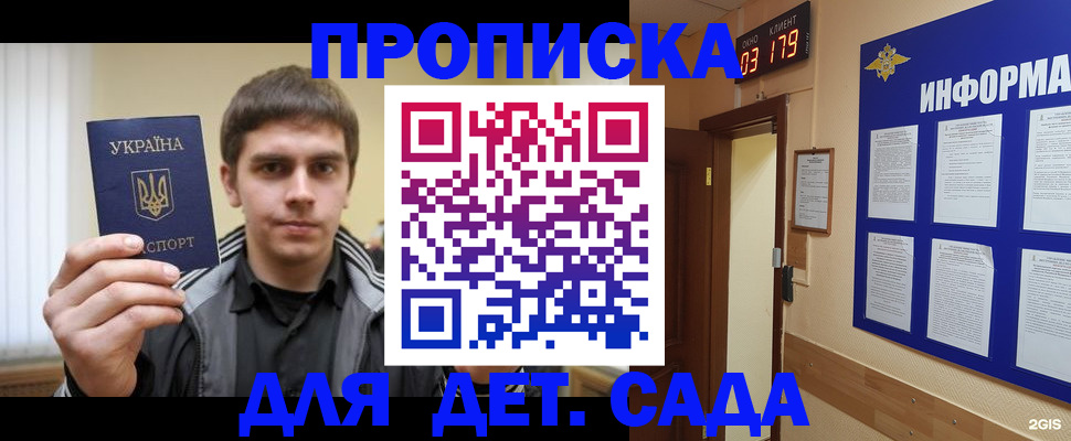 прописка паспорт в Курганской области