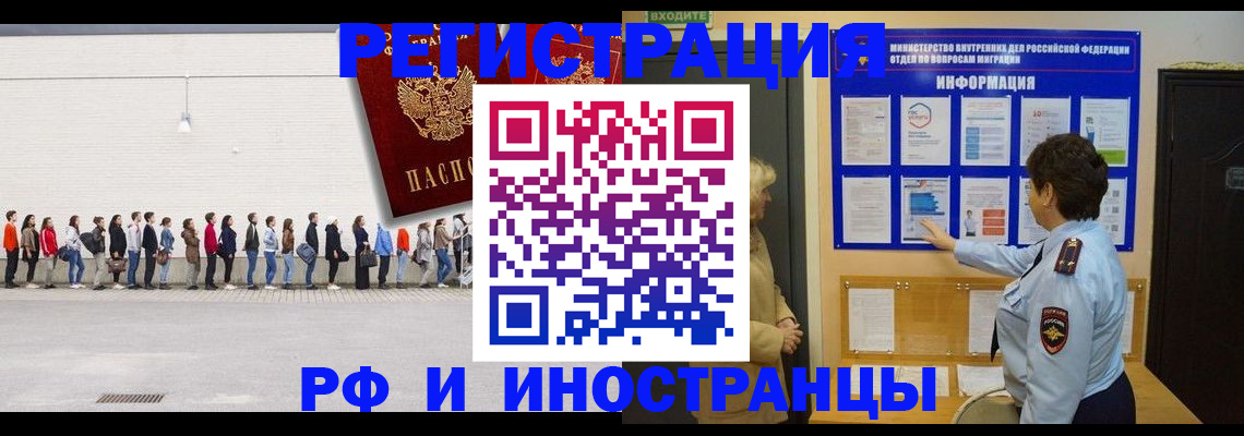временная регистрация законно в Курганской области