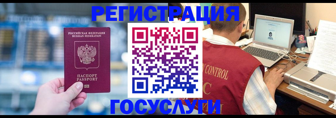прописка ребенка в Курганской области