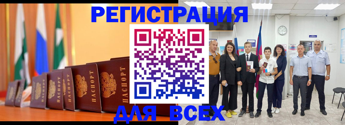 временная регистрация госуслуги в Курганской области