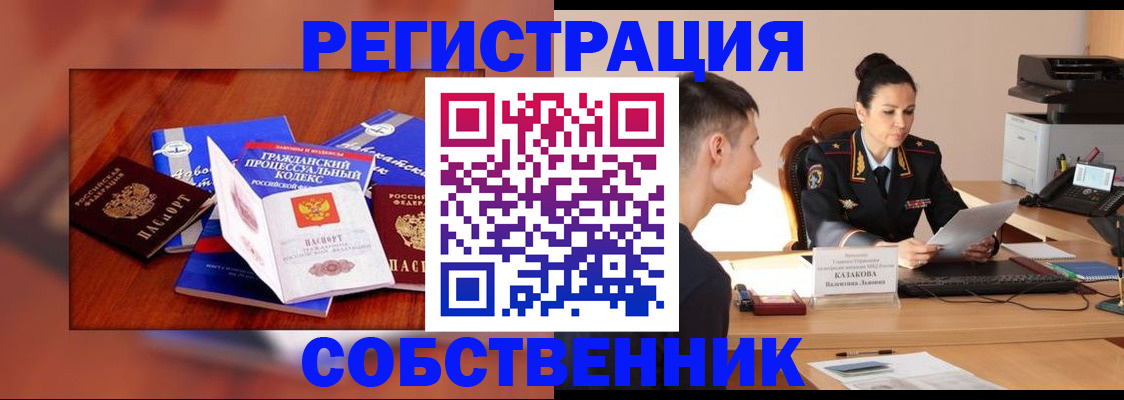 временная регистрация поиск в Курганской области